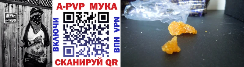 Купить закладки  Раменское  A PVP Соль 