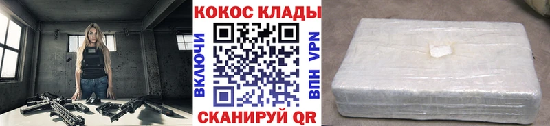 COCAIN 97% Купить где Раменское