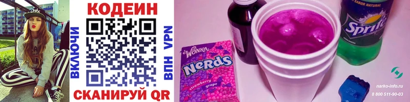 Купить закладки  Раменское  Кодеин Purple Drank 