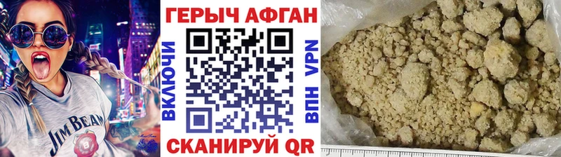 ГЕРОИН Heroin  Купить  Раменское 