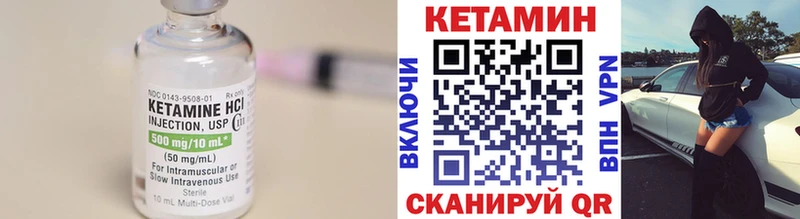 Купить Раменское Кетамин ketamine